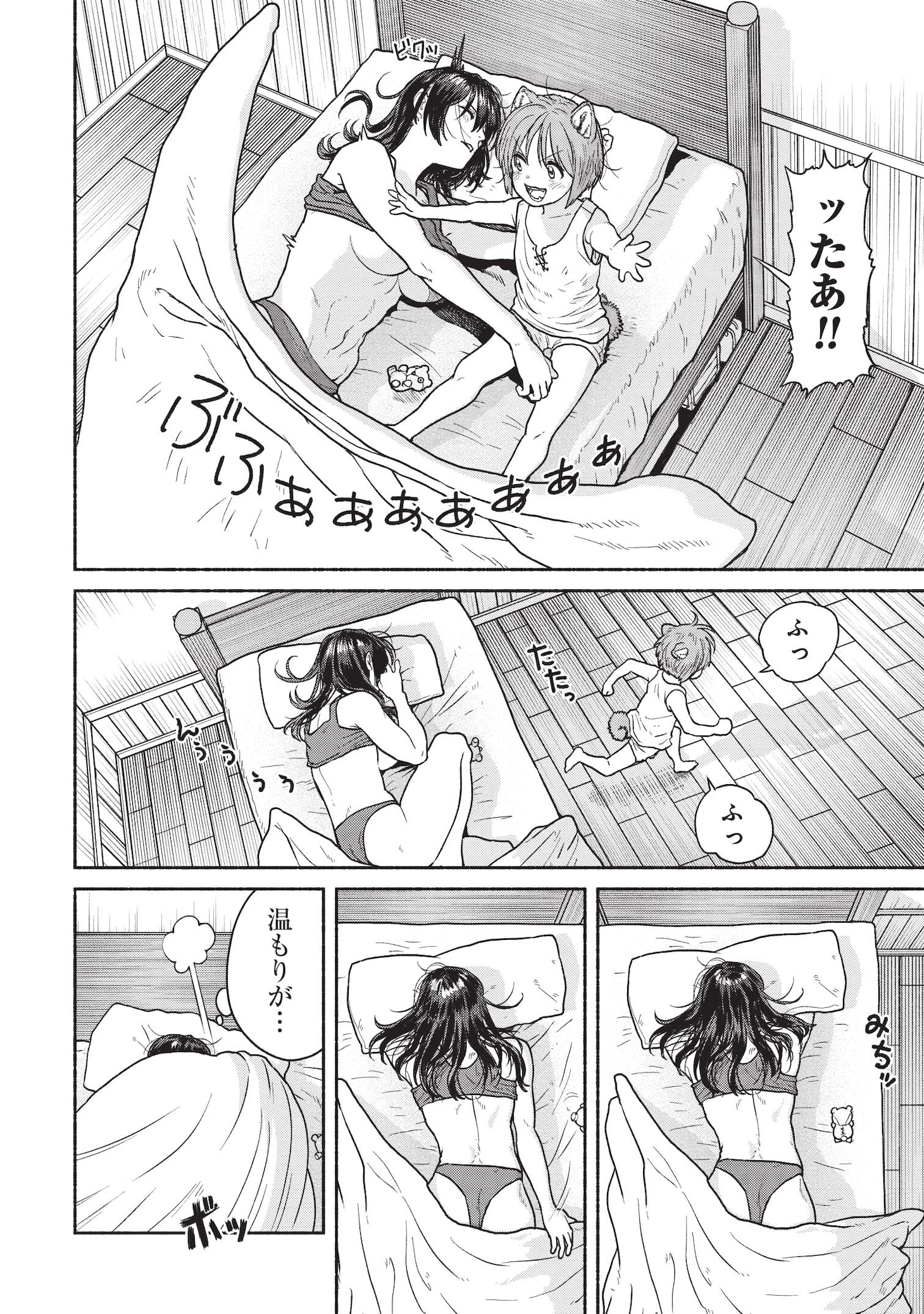 「女騎士とケモミミの子」より。