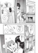 「女騎士とケモミミの子」より。