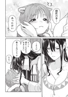 「女騎士とケモミミの子」より。