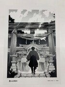 「鬼人幻燈抄」3巻発売記念キャンペーンでプレゼントされる複製原稿のイメージ。