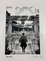 「鬼人幻燈抄」3巻発売記念キャンペーンでプレゼントされる複製原稿のイメージ。