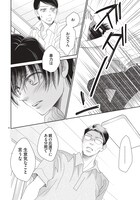 「真綿の檻 ～祈里～」より。