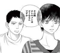 「真綿の檻」1巻より。