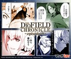 ゲーム「The DioField Chronicle」の前日譚をコミカライズ、マンガUP！で4週連続連載