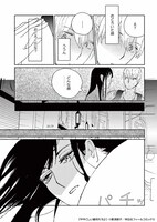 「ややこしい蜜柑たち」より。