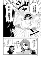 「でこぼこ魔女の親子事情」より。