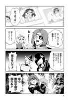 「でこぼこ魔女の親子事情」より。