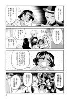 「でこぼこ魔女の親子事情」より。