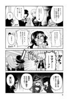 「でこぼこ魔女の親子事情」より。