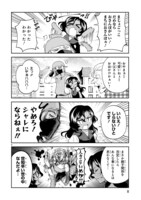 「でこぼこ魔女の親子事情」より。