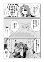 「でこぼこ魔女の親子事情」より。