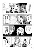 「でこぼこ魔女の親子事情」より。