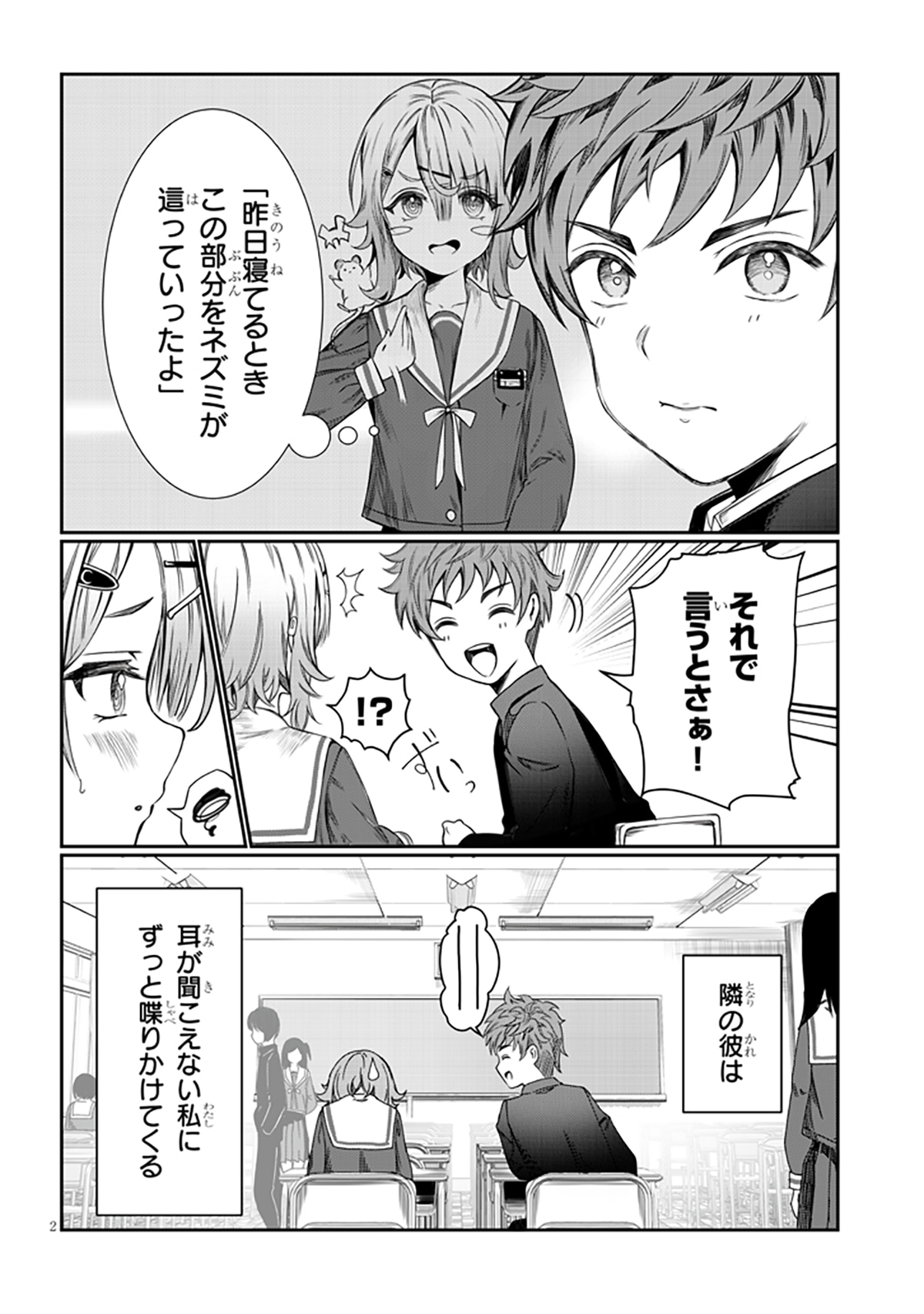 「君は喧し閉じてよ口を！」より。