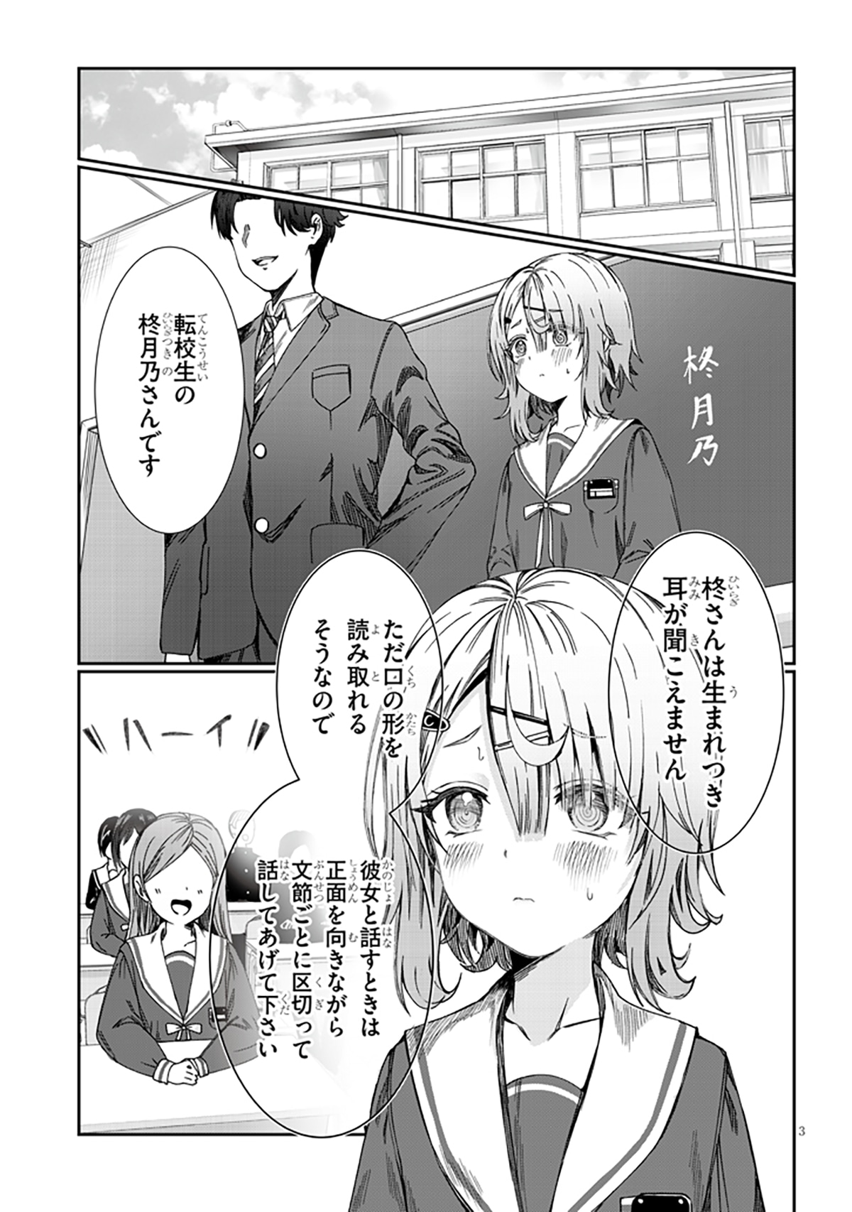 「君は喧し閉じてよ口を！」より。