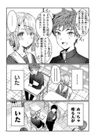 「君は喧し閉じてよ口を！」より。