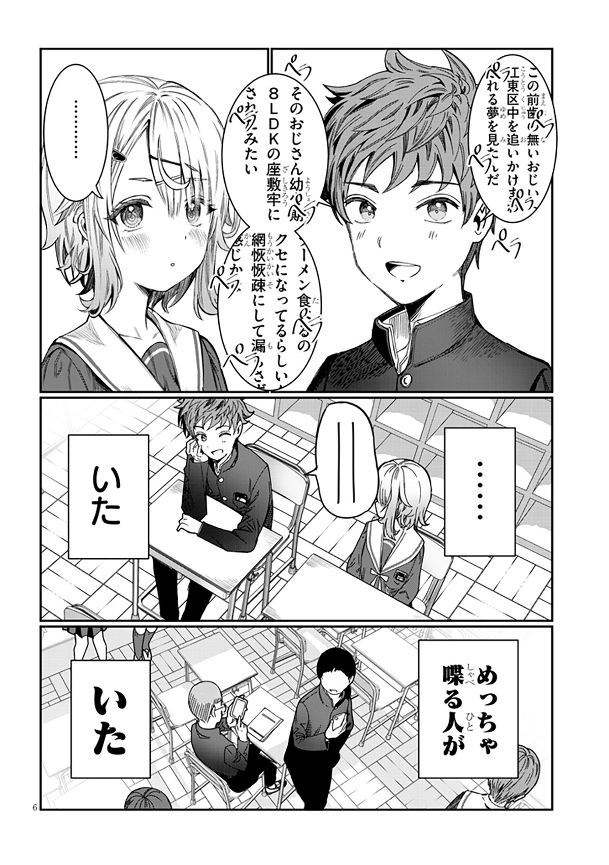 「君は喧し閉じてよ口を！」より。