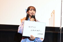 夏の思い出を語る小宮有紗。