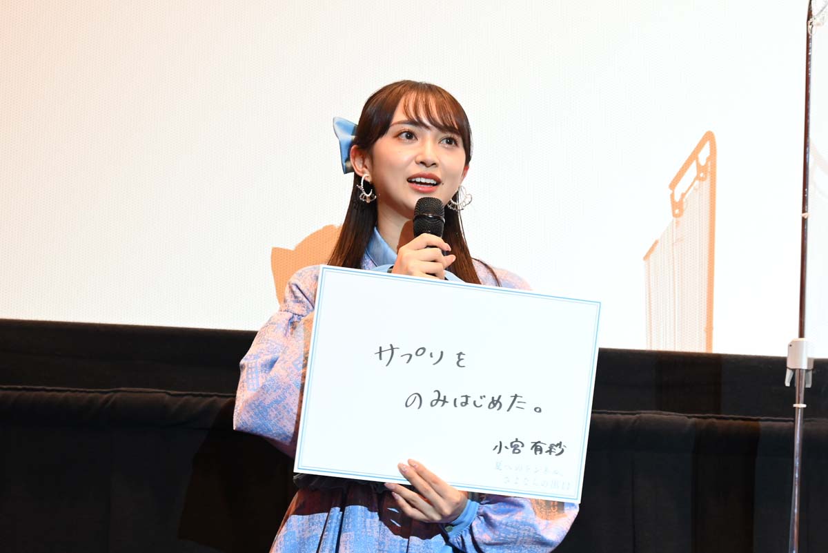 夏の思い出を語る小宮有紗。