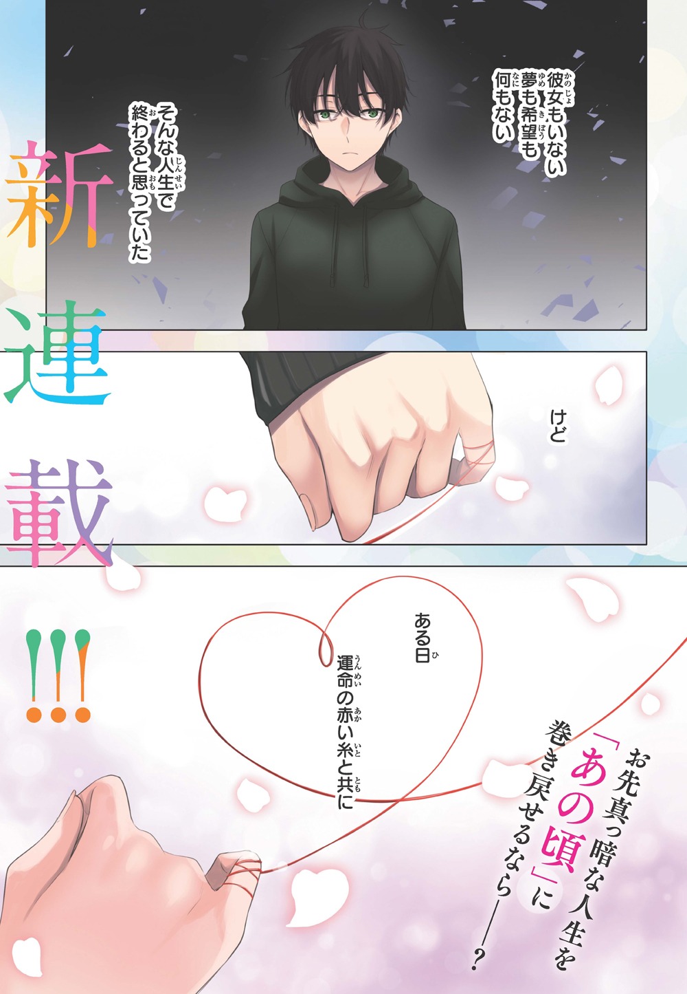 「今世は五縁がありますように！」より。