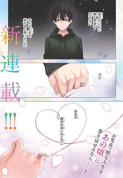 「今世は五縁がありますように！」より。