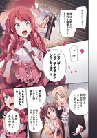 「悪役令嬢と悪役令息が、出逢って恋に落ちたなら ～名無しの精霊と契約して追い出された令嬢は、今日も令息と競い合っているようです～」より。