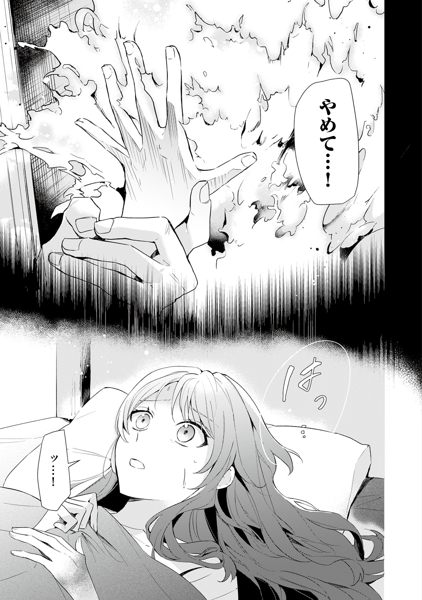 「悪役令嬢と悪役令息が、出逢って恋に落ちたなら ～名無しの精霊と契約して追い出された令嬢は、今日も令息と競い合っているようです～」より。