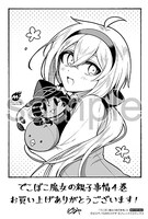 購入特典（その他書店）