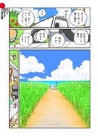 「ボクとおば～のフシギな話」より。