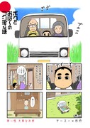 「ボクとおば～のフシギな話」より。