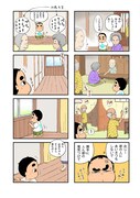 「ボクとおば～のフシギな話」より。