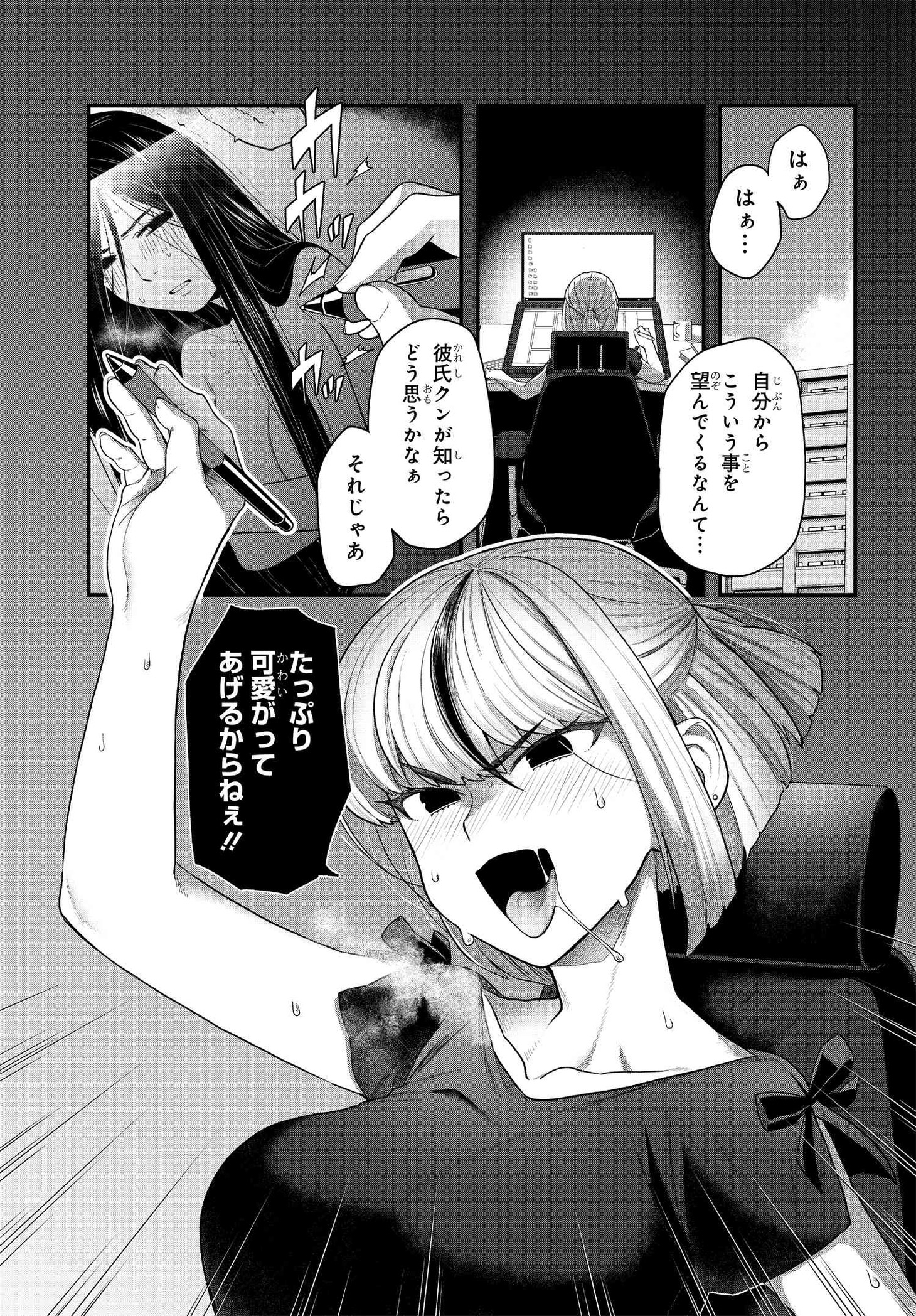 「脱稿するまでオチません」より。