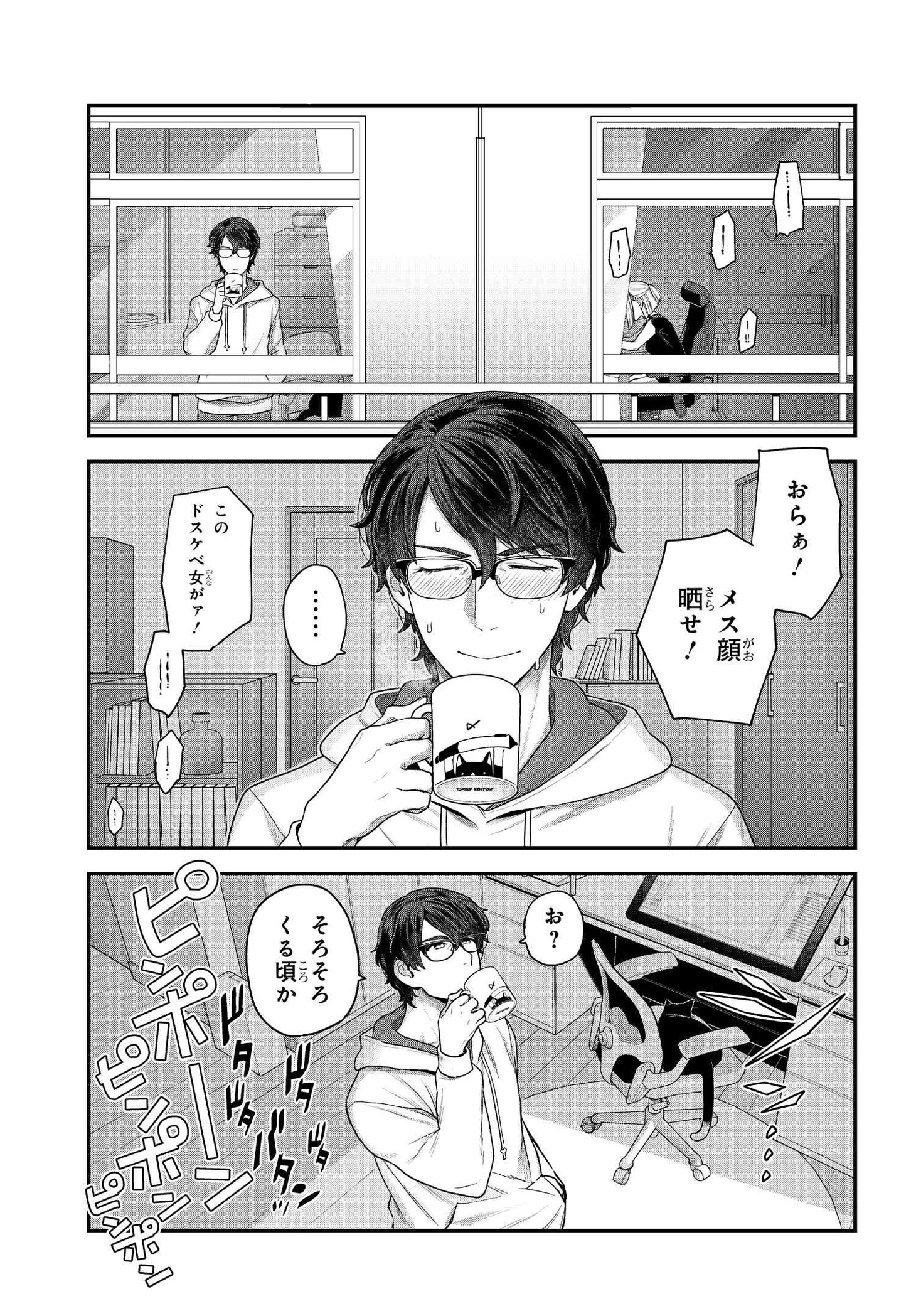 「脱稿するまでオチません」より。