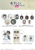 「TVアニメ『転生したら剣でした』POP UP SHOP」の商品画像。