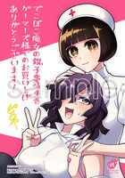 購入特典（ゲーマーズ）