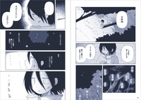 「星旅少年」2巻より。
