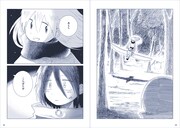 「星旅少年」2巻より。