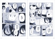 「星旅少年」2巻より。