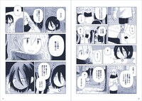 「星旅少年」2巻より。