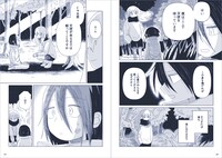 「星旅少年」2巻より。