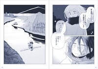 「星旅少年」2巻より。