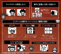 「じゅじゅつっち0」のミニゲーム。