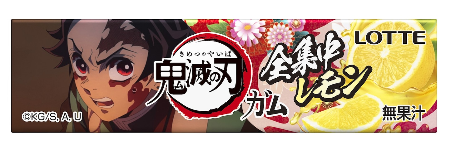 「鬼滅の刃ガム＜全集中レモン＞」の告知ビジュアル。 (c)吾峠呼世晴／集英社・アニプレックス・ufotable