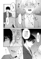 「君の声で躾けて」より