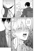 「君の声で躾けて」より