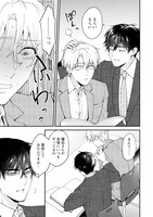 「君の声で躾けて」より