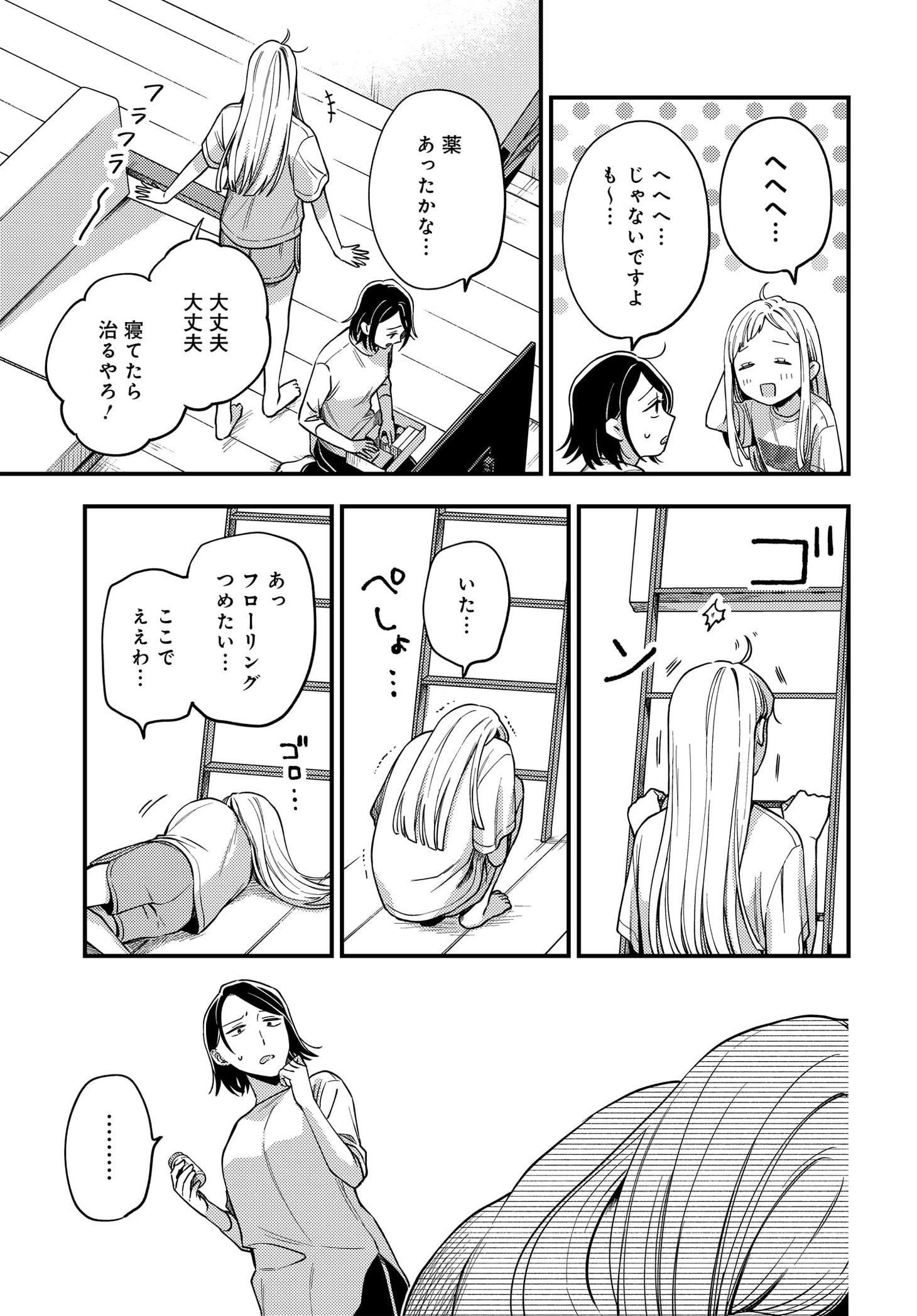 「毎月庭つき大家つき」より。