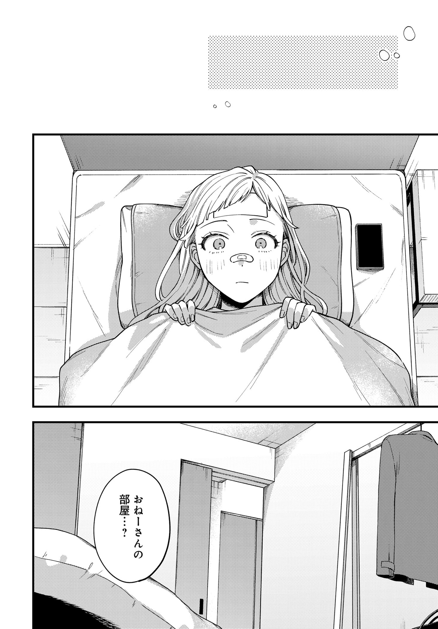 「毎月庭つき大家つき」より。