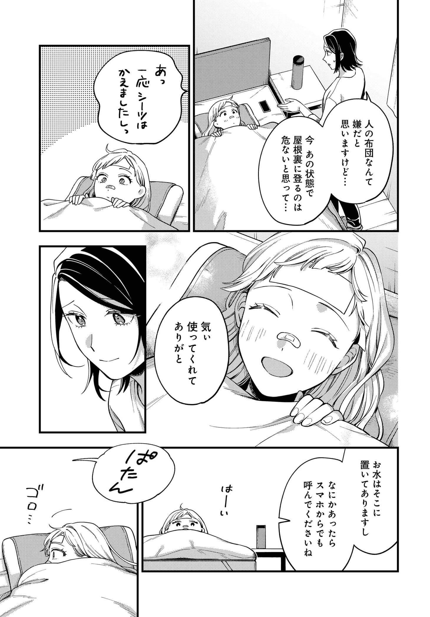 「毎月庭つき大家つき」より。