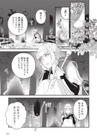 「魔王様、『責任取ってください』は求婚の言葉ではありません！」より。