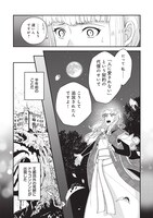 「魔王様、『責任取ってください』は求婚の言葉ではありません！」より。